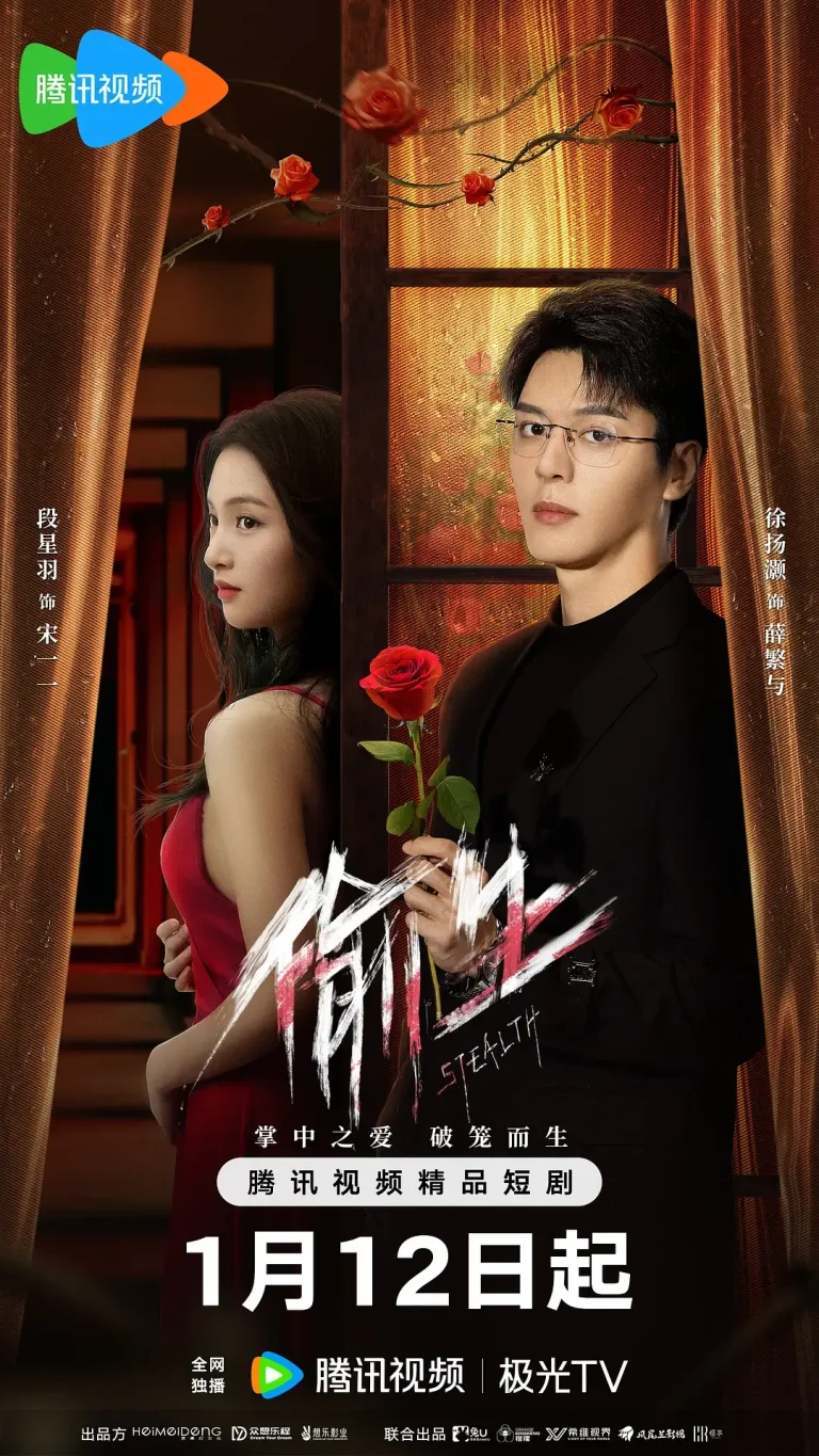 《偷生》全集高清完整版在线观看与剧情解析