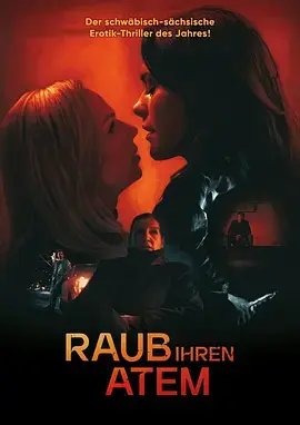 《偷走她的呼吸[电影解说]》全集高清完整版在线观看与剧情解析