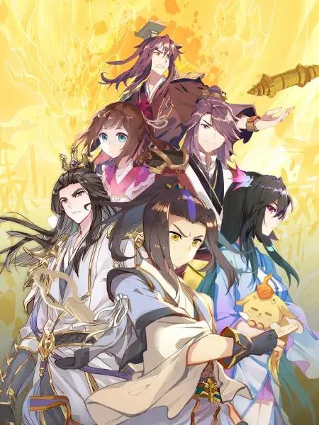 《元尊动态漫第二季：力挽狂澜》全集高清完整版在线观看与剧情解析