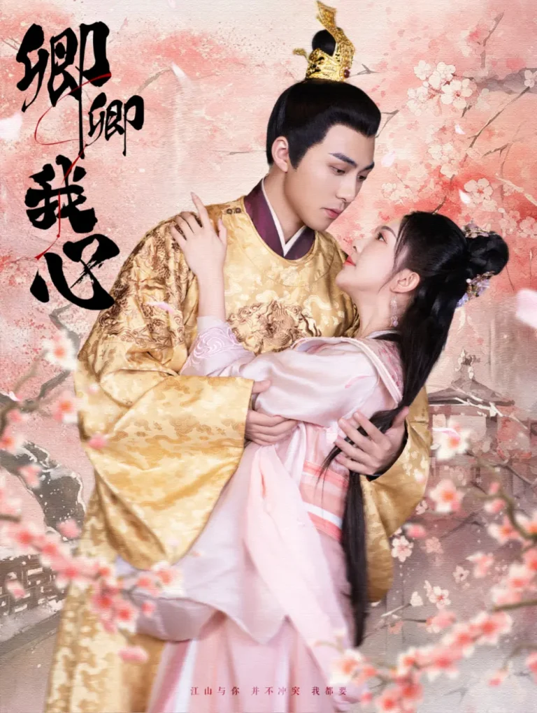 《卿卿我心短剧》全集高清完整版在线观看与剧情解析