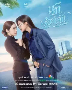 四大元素之水之魅影