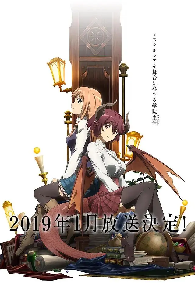 《巴哈姆特之怒Manaria Friends》全集高清完整版在线观看与剧情解析