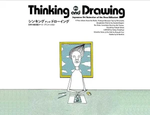 思考与绘画:日本新世纪艺术动画