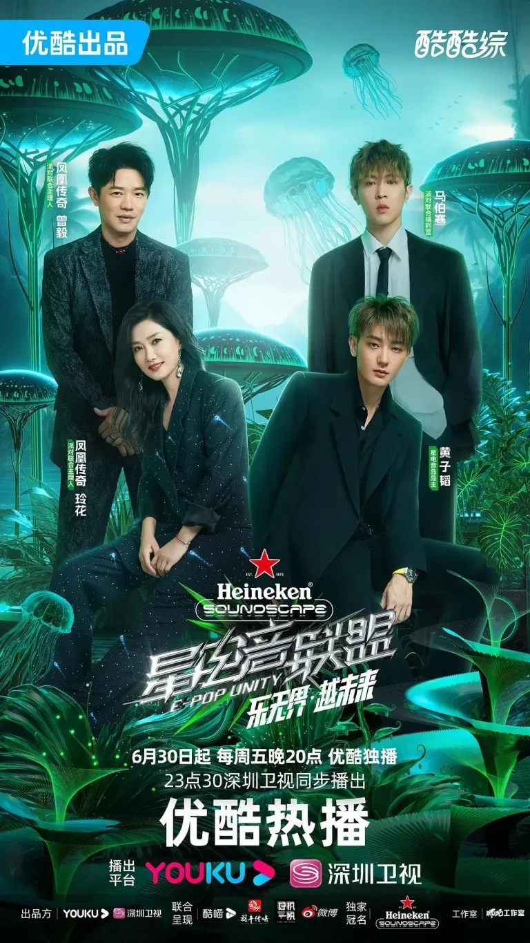 《星电音联盟》全集高清完整版在线观看与剧情解析