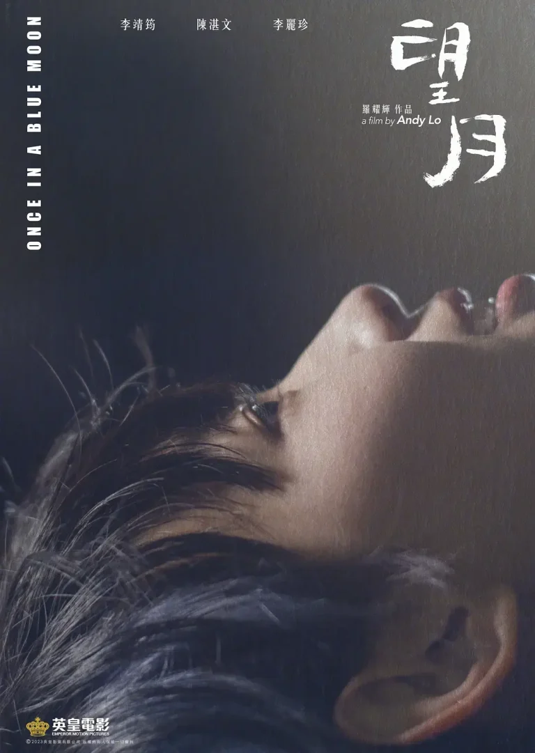 《望月》全集高清完整版在线观看与剧情解析