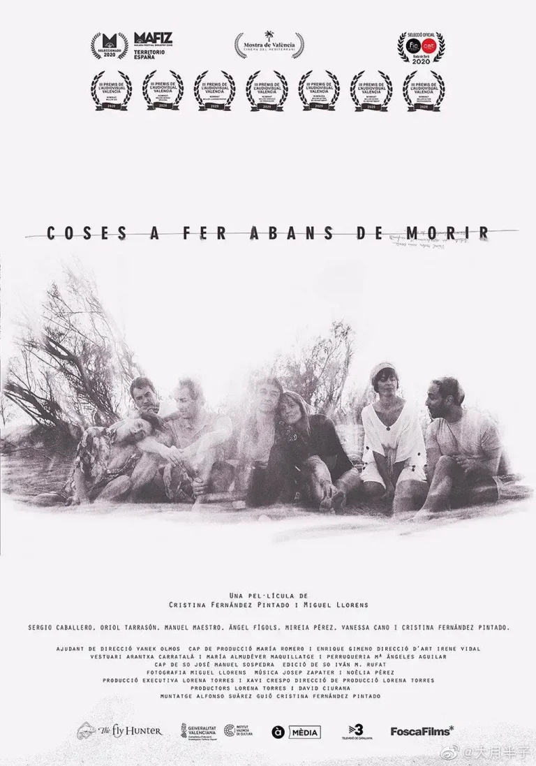 《死前我想陪着你》全集高清完整版在线观看与剧情解析