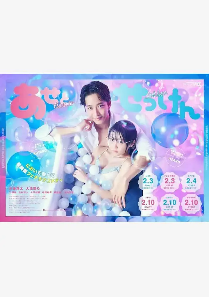 《汗皂交香[电影解说]》全集高清完整版在线观看与剧情解析