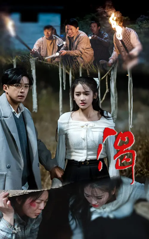 《渴2025》全集高清完整版在线观看与剧情解析