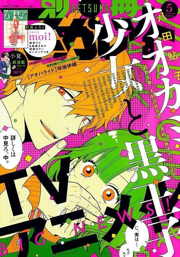 《狼少女与黑王子》全集高清完整版在线观看与剧情解析