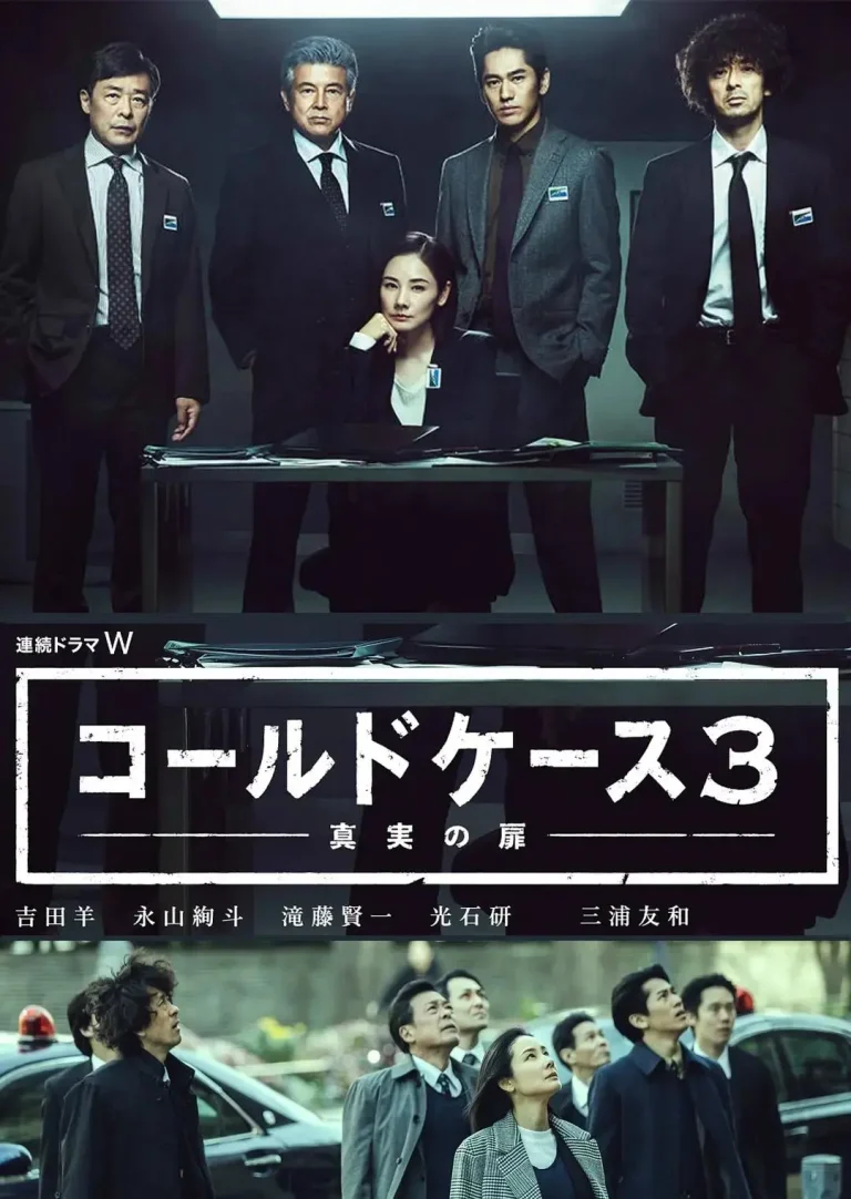 《铁证悬案:真实之门第三季》全集高清完整版在线观看与剧情解析