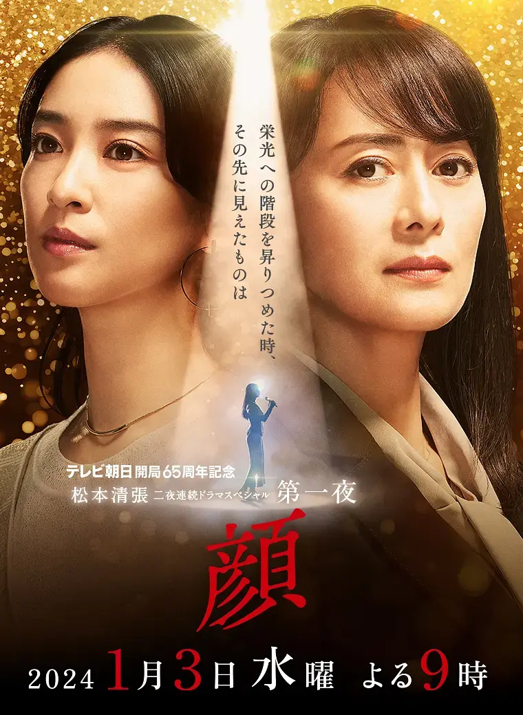 《颜2024[电影解说]》全集高清完整版在线观看与剧情解析