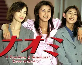 《麻辣女教师1999》全集高清完整版在线观看与剧情解析